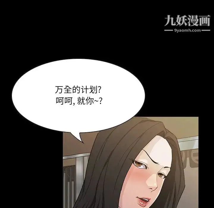 漫画《家族的遗产》第15话第55张图