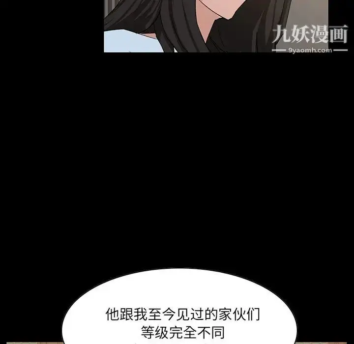漫画《家族的遗产》第15话第56张图