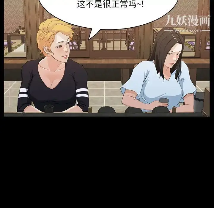 漫画《家族的遗产》第15话第57张图