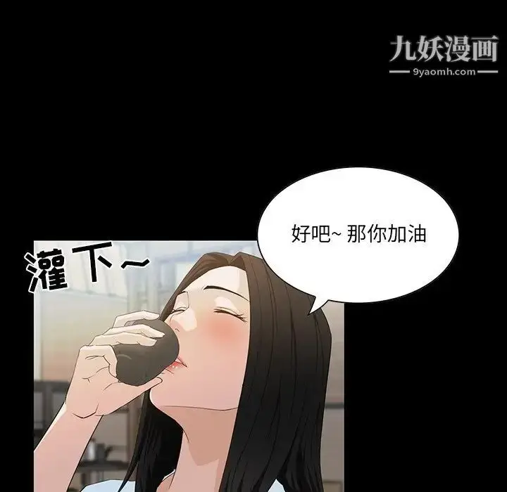 漫画《家族的遗产》第15话第58张图