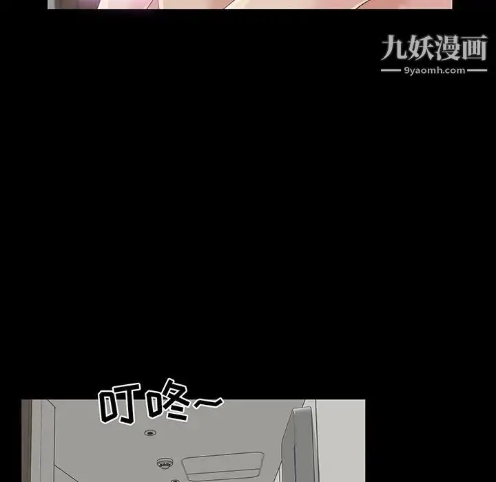 漫画《家族的遗产》第15话第6张图