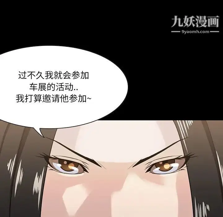 漫画《家族的遗产》第15话第61张图