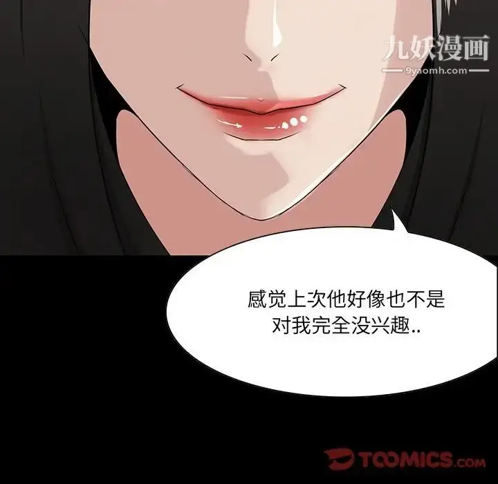 漫画《家族的遗产》第15话第62张图