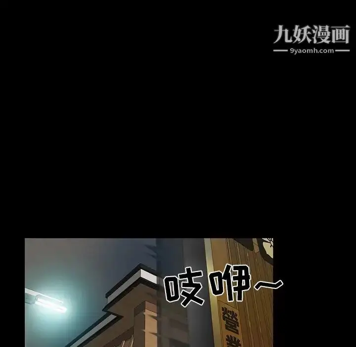漫画《家族的遗产》第15话第63张图