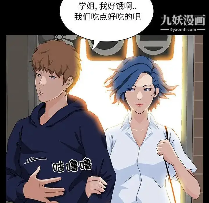 漫画《家族的遗产》第15话第65张图