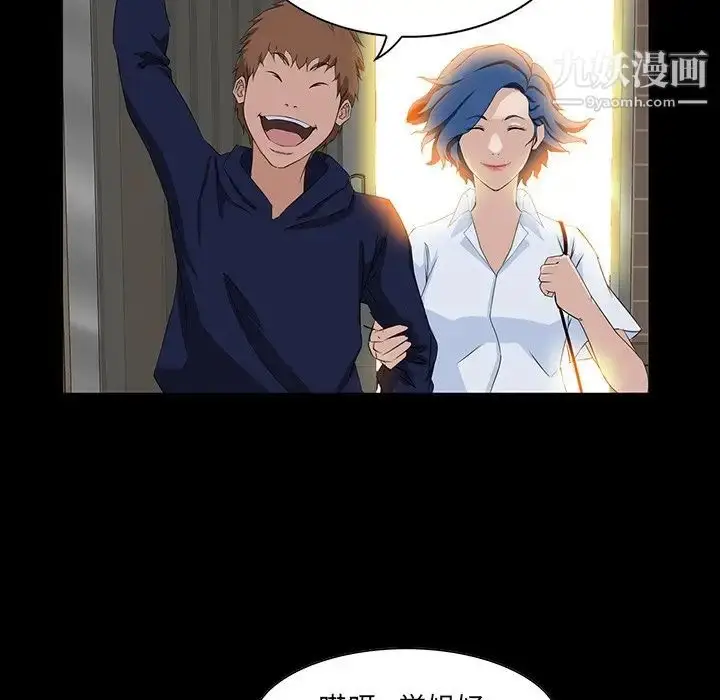 漫画《家族的遗产》第15话第70张图