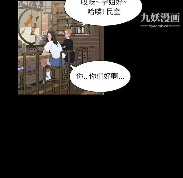 漫画《家族的遗产》第15话第71张图