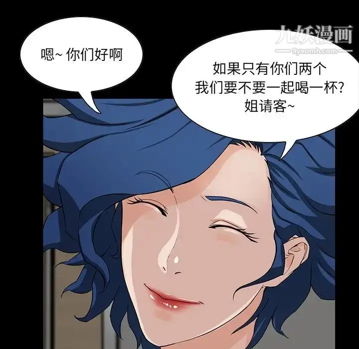 漫画《家族的遗产》第15话第72张图