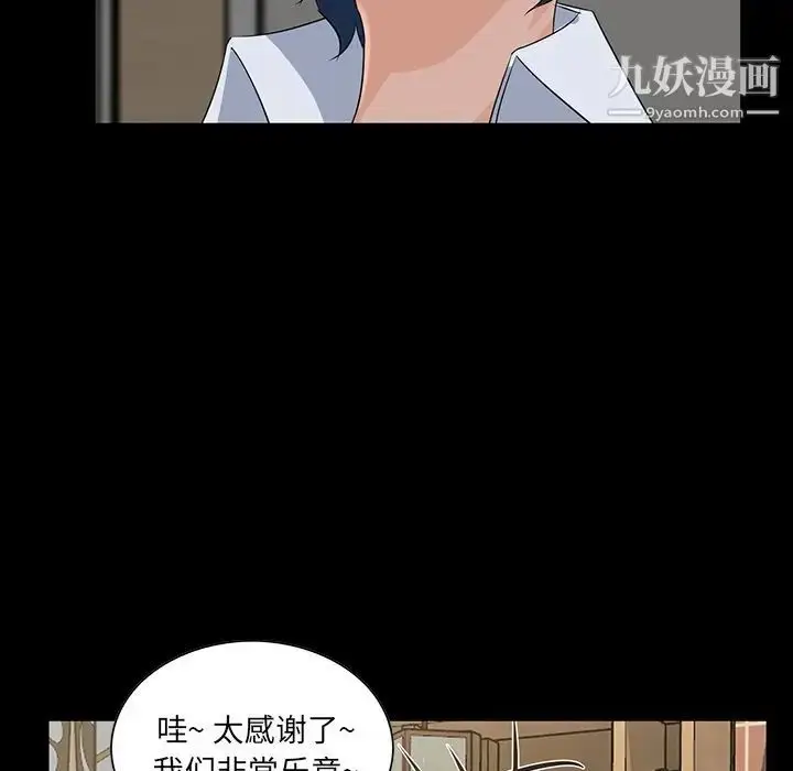 漫画《家族的遗产》第15话第73张图