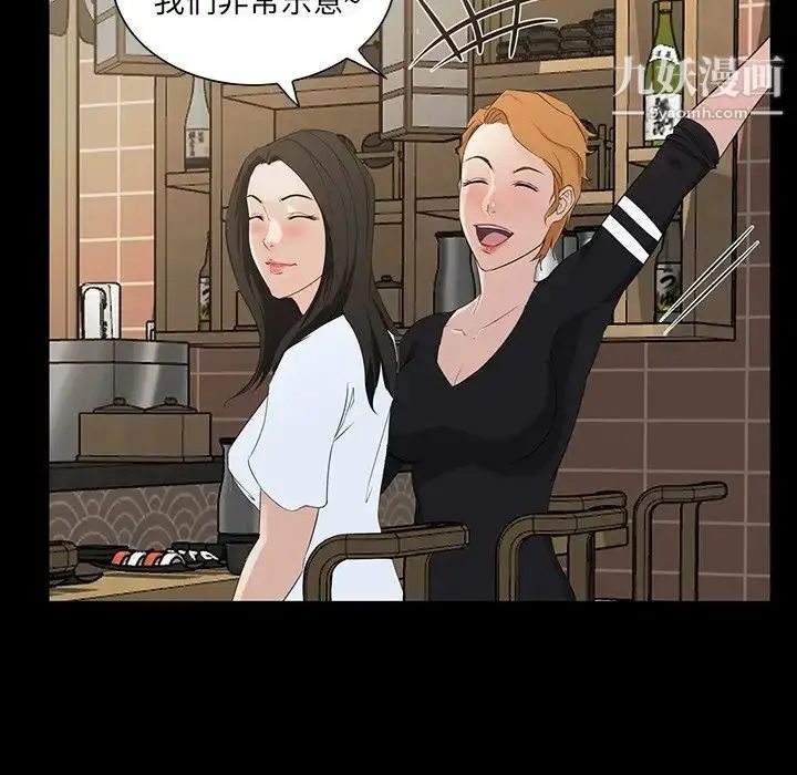 漫画《家族的遗产》第15话第74张图