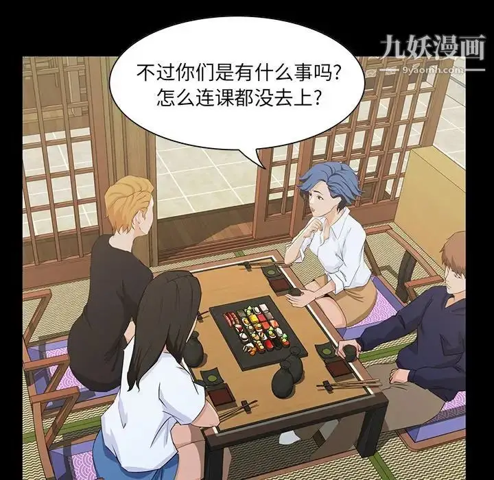 漫画《家族的遗产》第15话第77张图