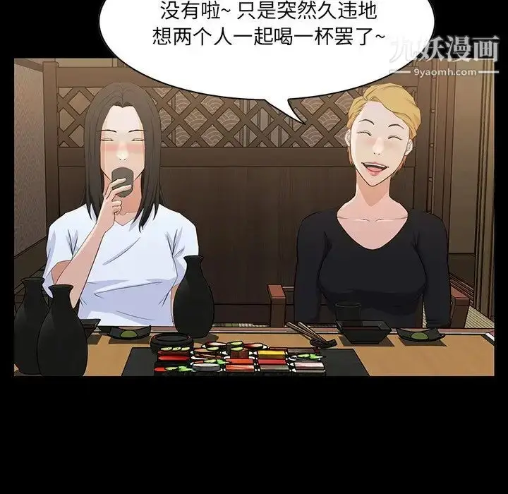 漫画《家族的遗产》第15话第79张图