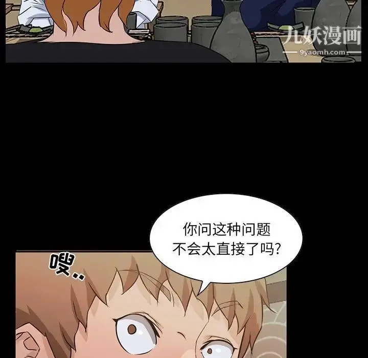 漫画《家族的遗产》第15话第81张图