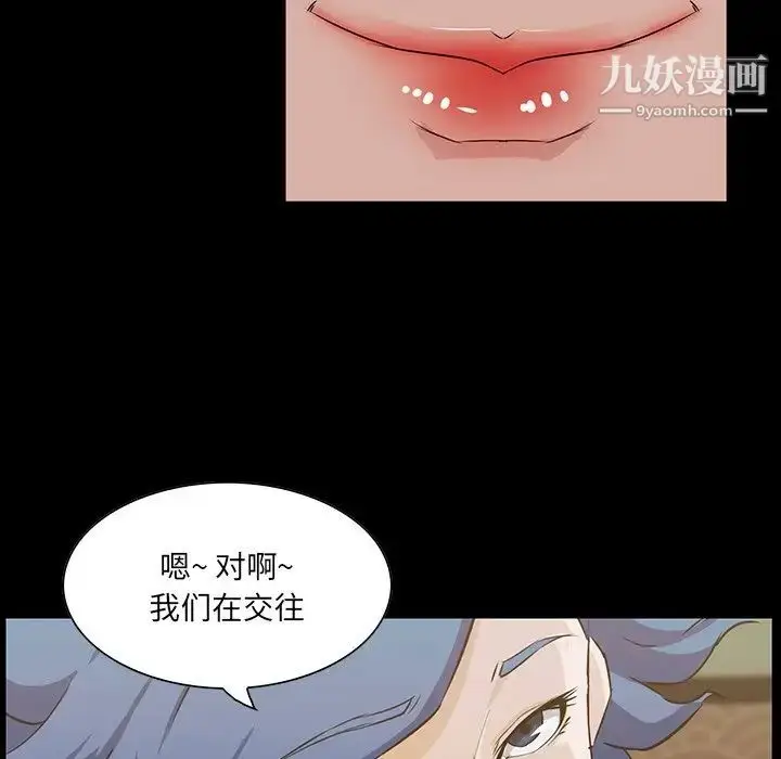 漫画《家族的遗产》第15话第83张图