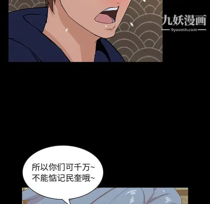 漫画《家族的遗产》第15话第86张图