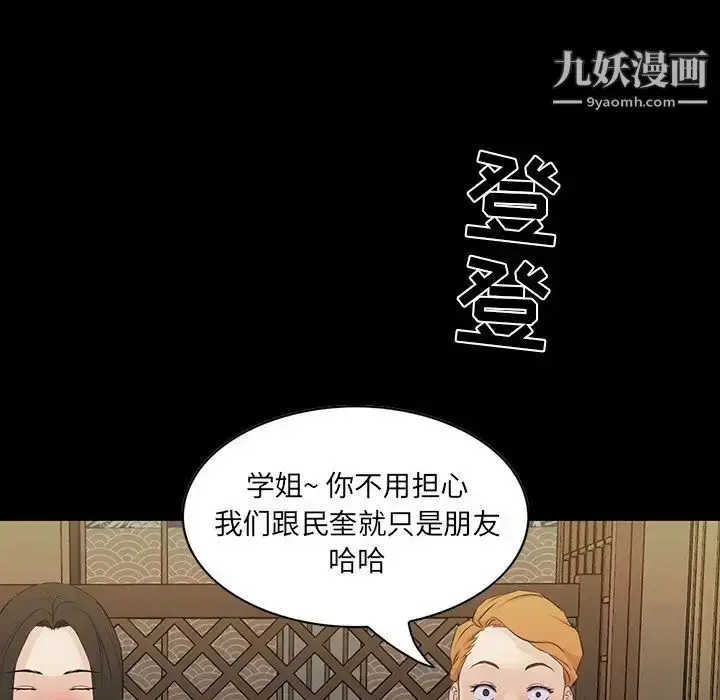 漫画《家族的遗产》第15话第88张图