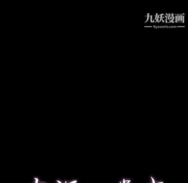 漫画《家族的遗产》第15话第9张图