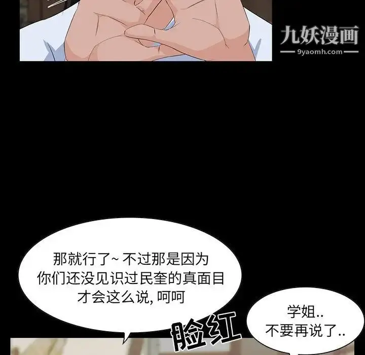 漫画《家族的遗产》第15话第92张图