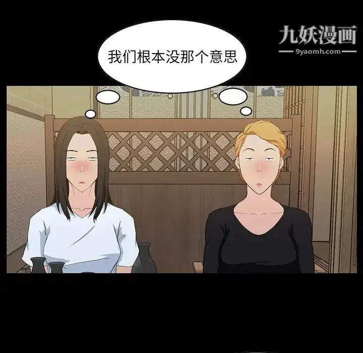 漫画《家族的遗产》第15话第94张图