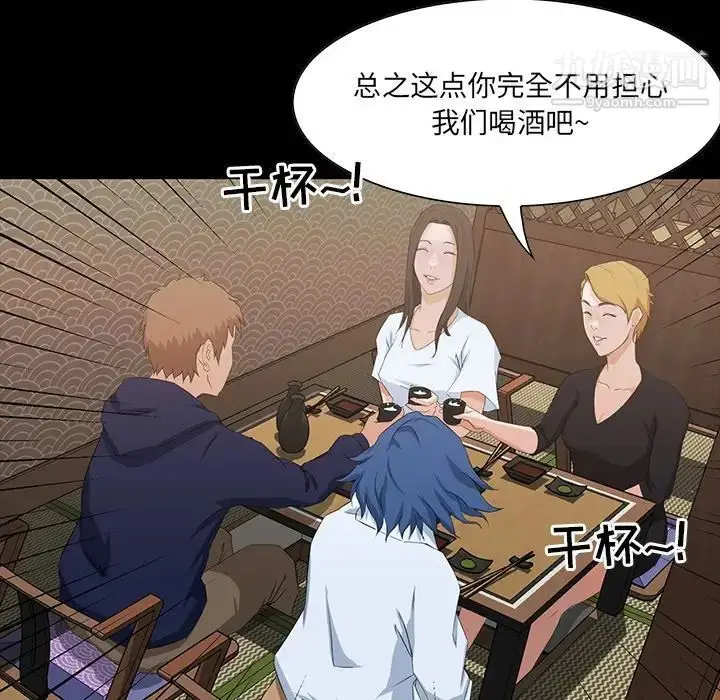 漫画《家族的遗产》第15话第95张图