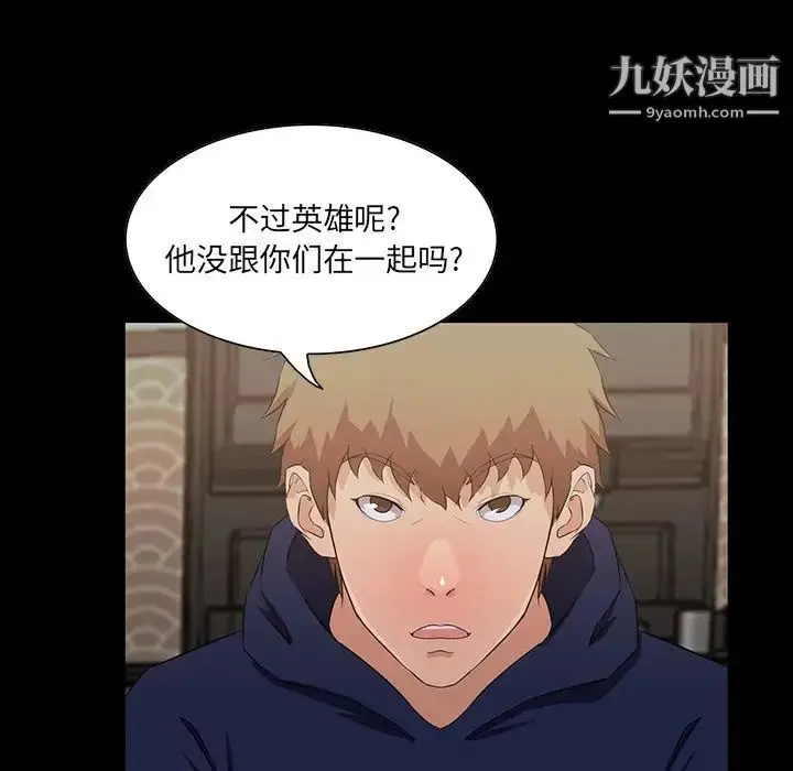 漫画《家族的遗产》第15话第98张图
