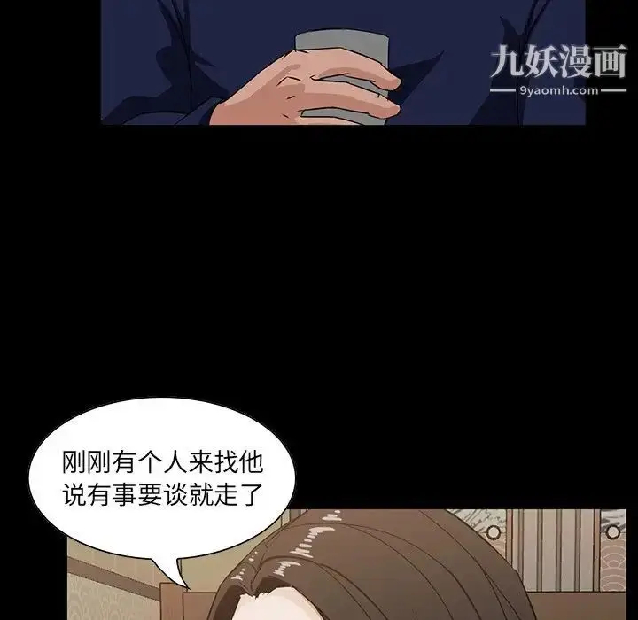 漫画《家族的遗产》第15话第99张图