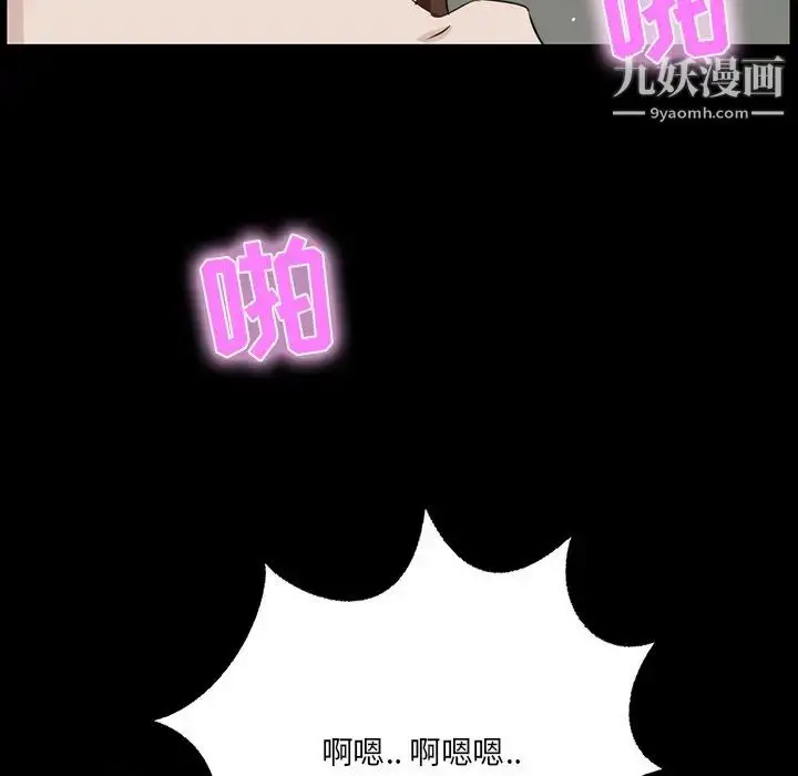 漫画《家族的遗产》第11话第100张图