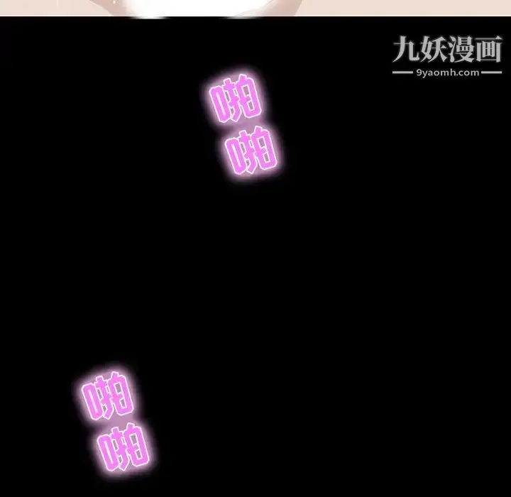 漫画《家族的遗产》第11话第104张图