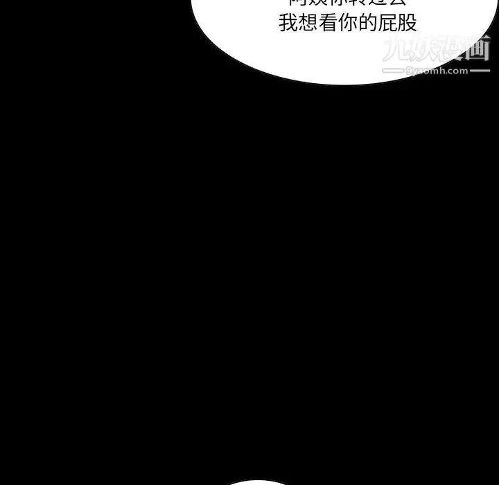 漫画《家族的遗产》第11话第112张图