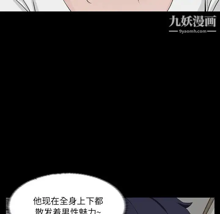 漫画《家族的遗产》第11话第12张图