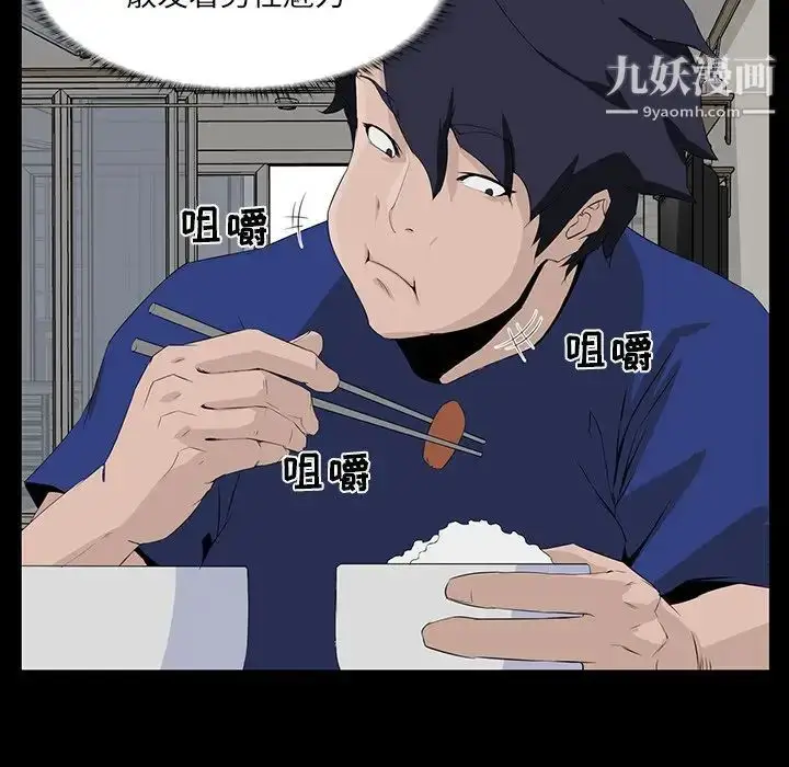 漫画《家族的遗产》第11话第13张图