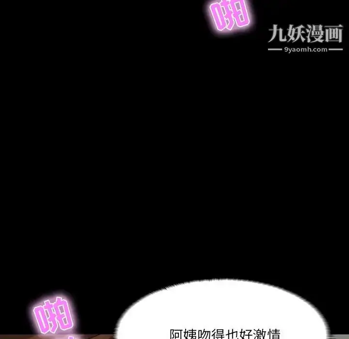 漫画《家族的遗产》第11话第130张图