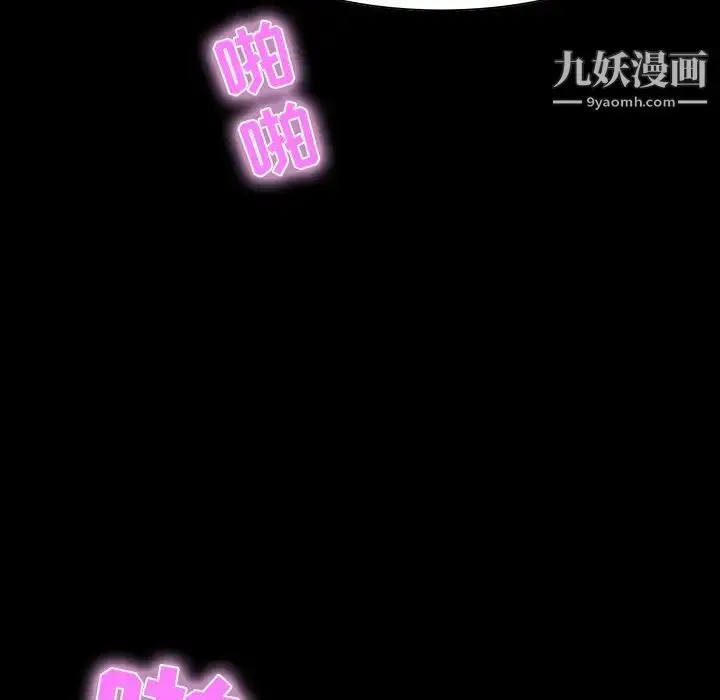 漫画《家族的遗产》第11话第137张图