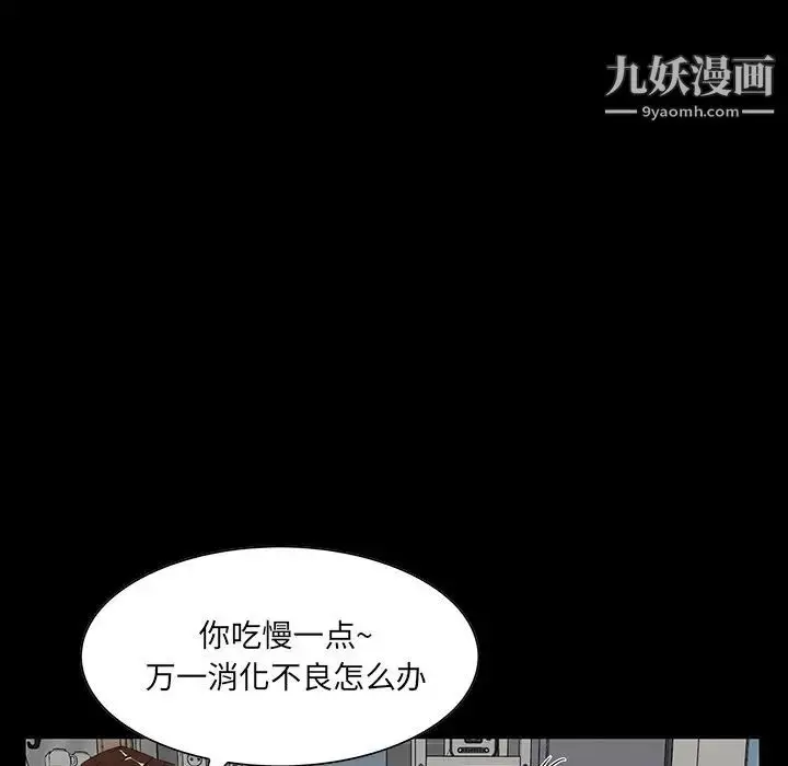 漫画《家族的遗产》第11话第14张图