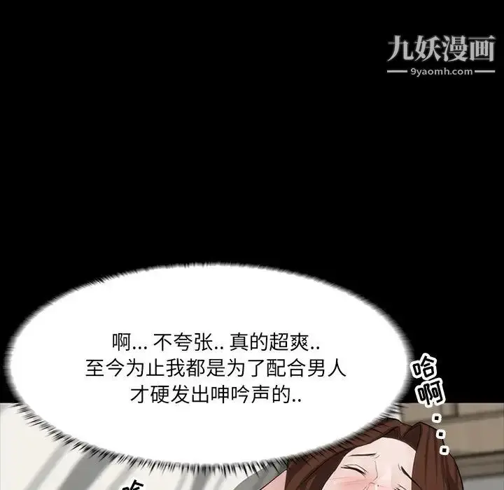 漫画《家族的遗产》第11话第149张图