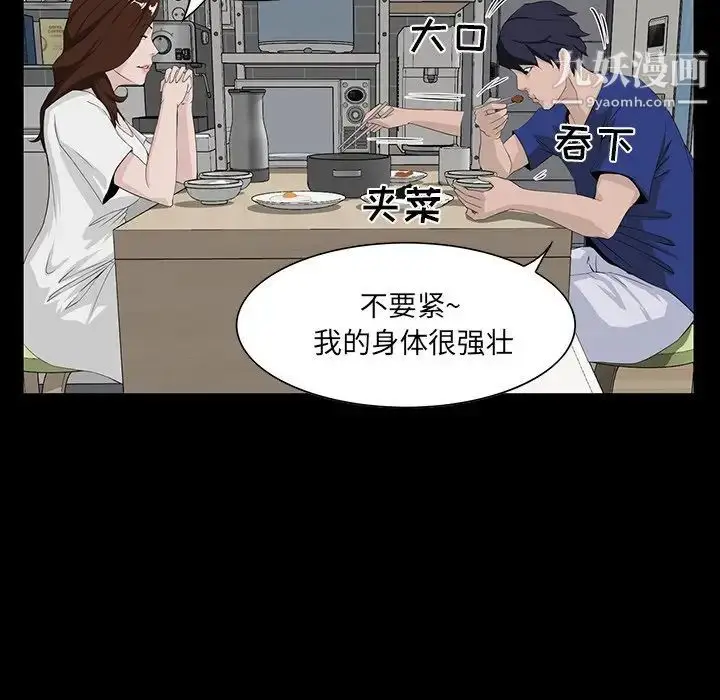 漫画《家族的遗产》第11话第15张图