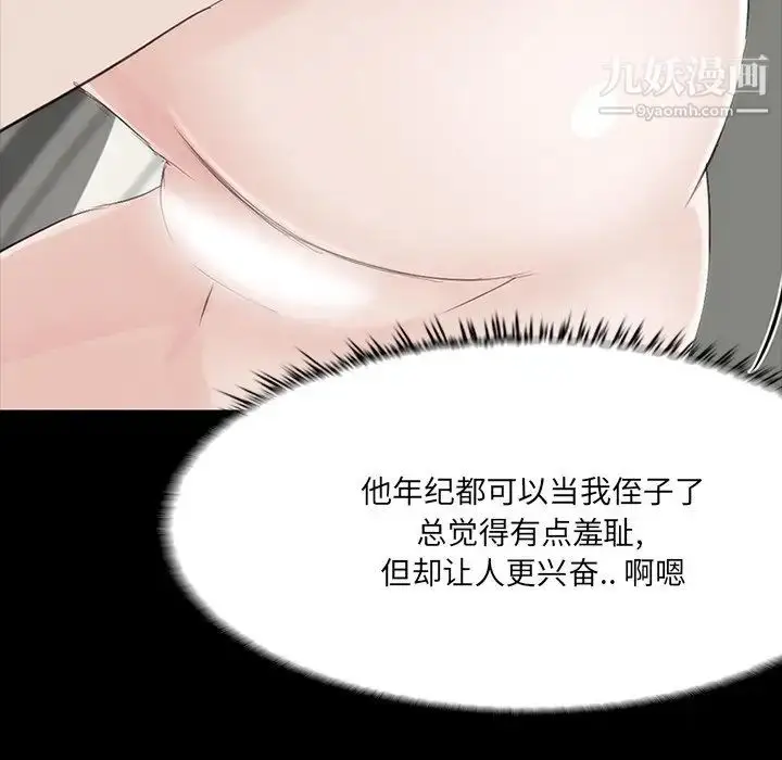 漫画《家族的遗产》第11话第151张图