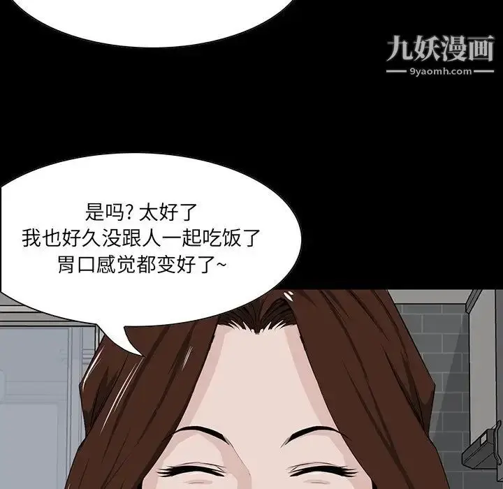 漫画《家族的遗产》第11话第18张图