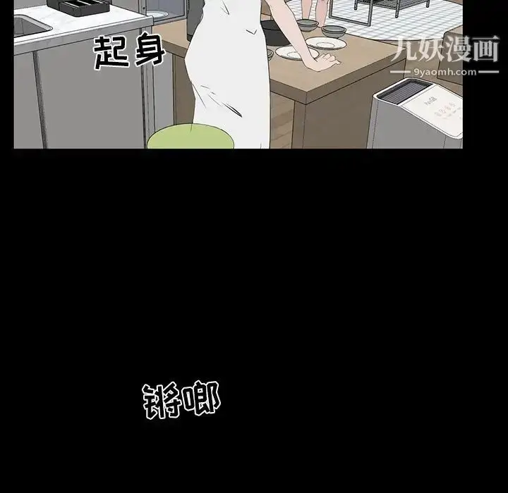 漫画《家族的遗产》第11话第21张图