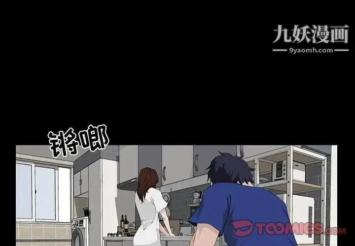 漫画《家族的遗产》第11话第3张图