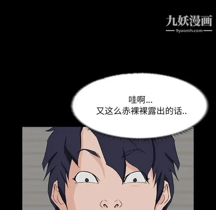 漫画《家族的遗产》第11话第36张图