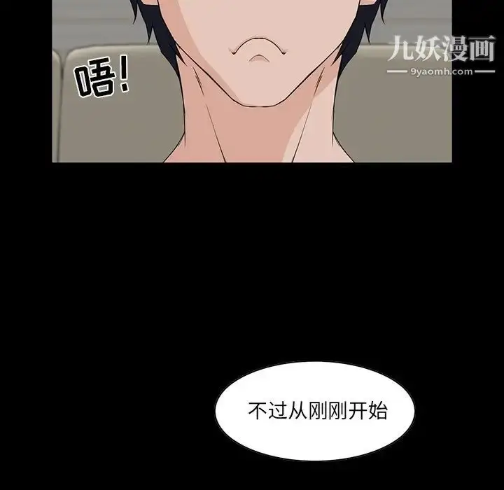 漫画《家族的遗产》第11话第37张图
