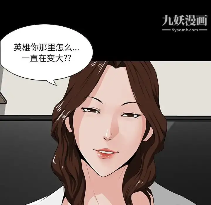漫画《家族的遗产》第11话第38张图