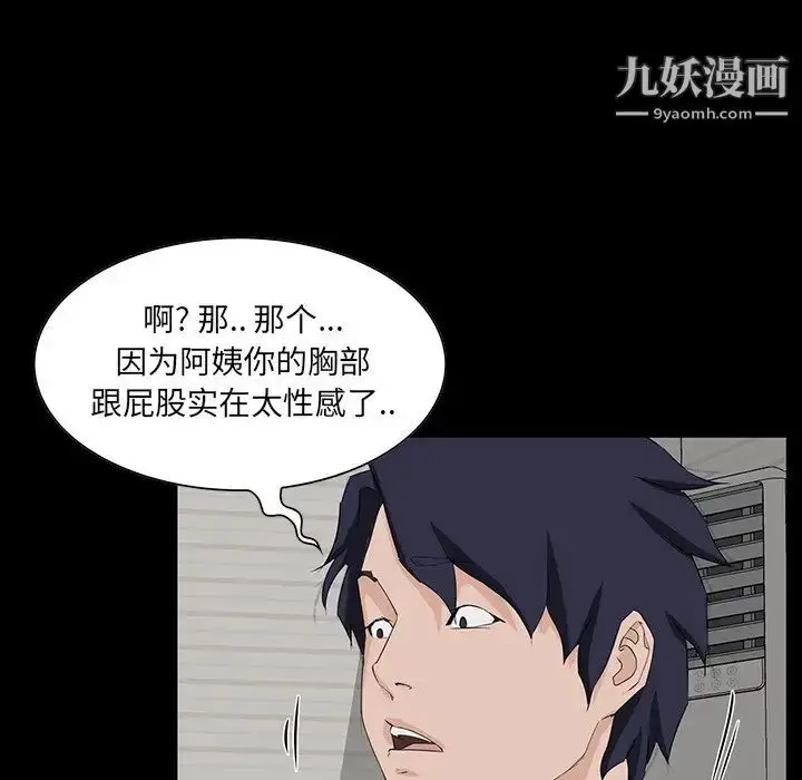 漫画《家族的遗产》第11话第40张图