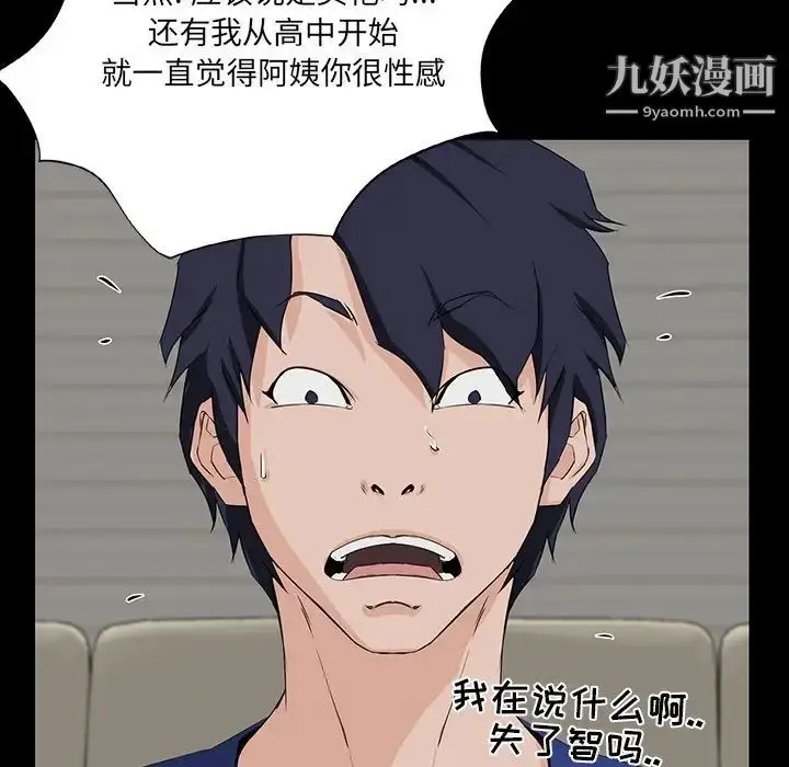 漫画《家族的遗产》第11话第44张图