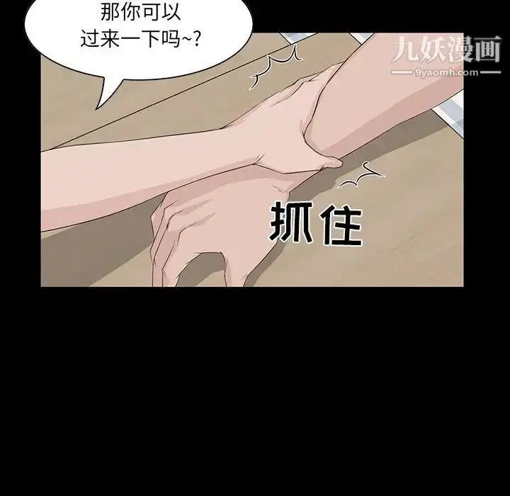 漫画《家族的遗产》第11话第46张图
