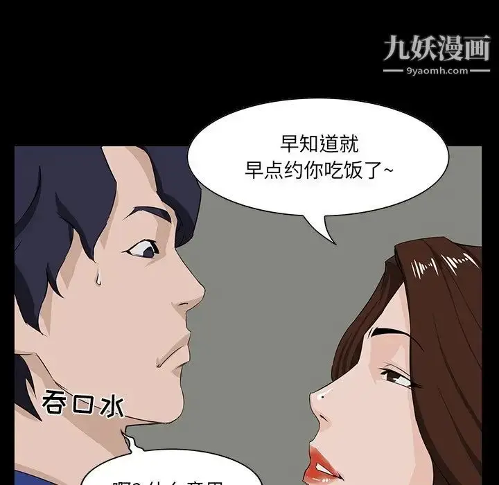 漫画《家族的遗产》第11话第49张图