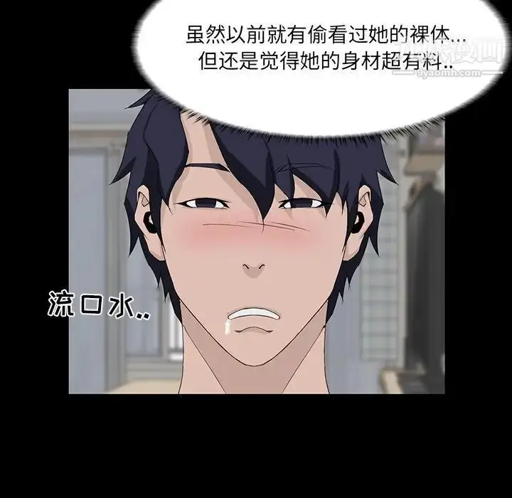 漫画《家族的遗产》第11话第5张图
