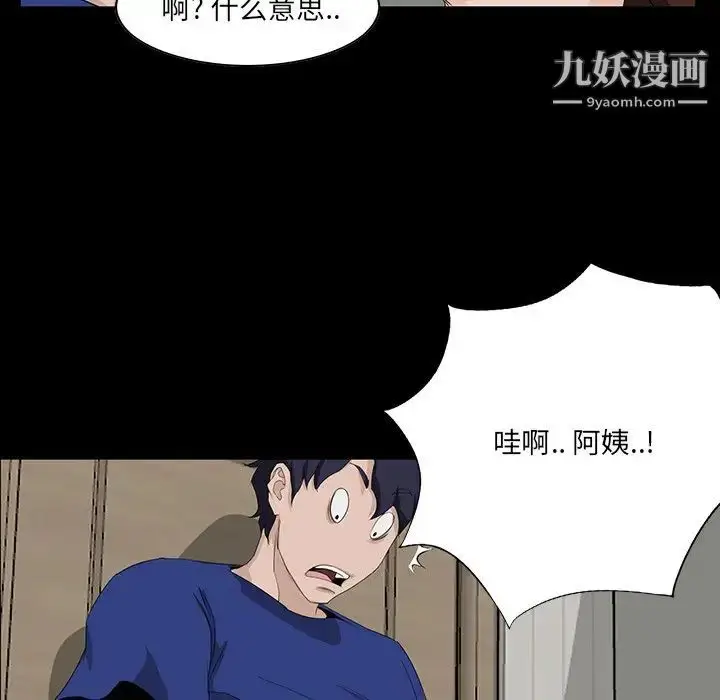 漫画《家族的遗产》第11话第50张图