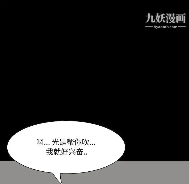漫画《家族的遗产》第11话第62张图